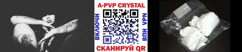 A PVP кристаллы  Злынка 