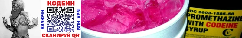 Кодеиновый сироп Lean Purple Drank  закладка  Злынка 