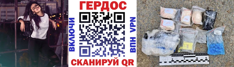 Героин хмурый  Злынка 
