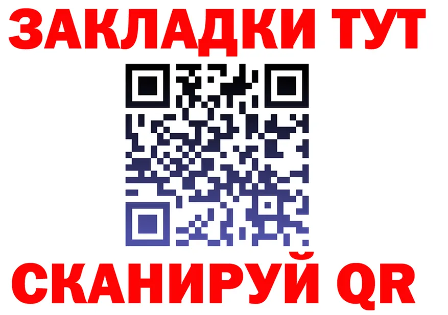 БУТИРАТ оксибутират ссылка маркетплейс OMG Злынка