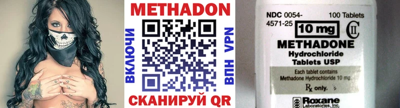 Метадон VHQ Злынка